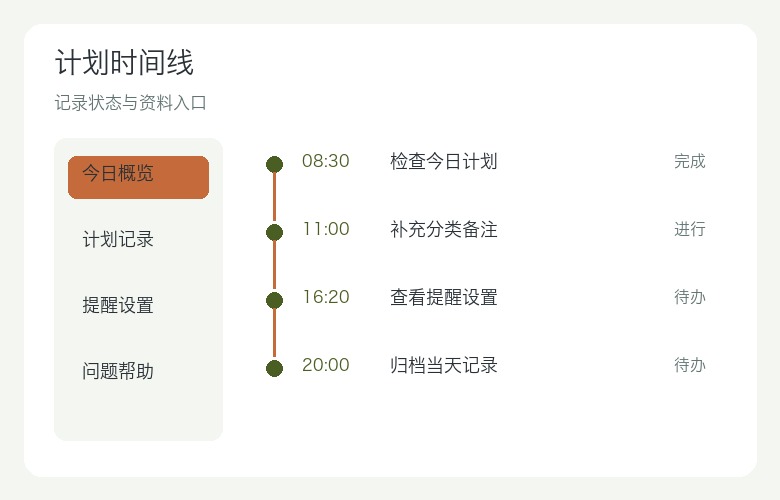 卧龙软件工作台