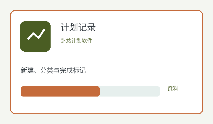 卧龙备份还原操作说明
