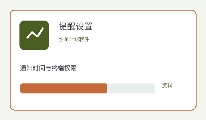 卧龙功能开关和异常恢复