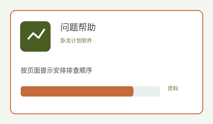 资料还原在日常记录中的用法